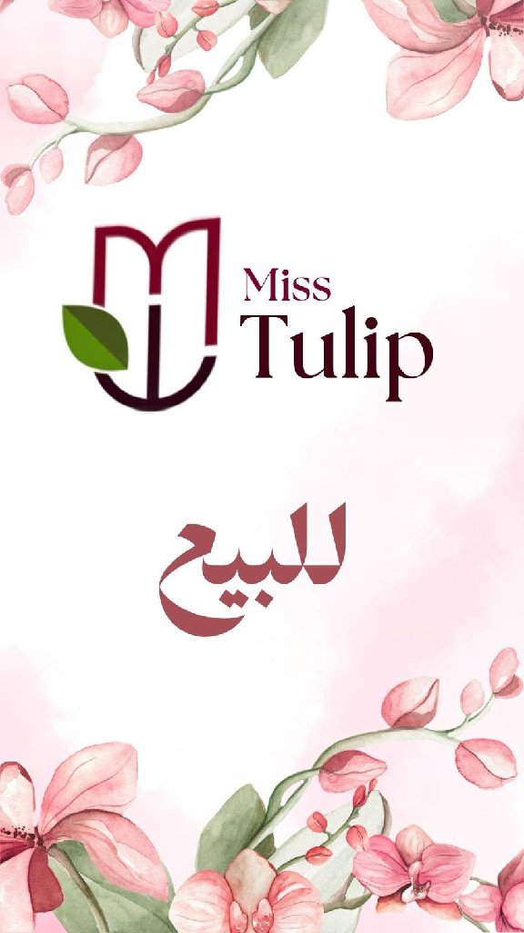 صناعة صابون + مستحضرات تجميل