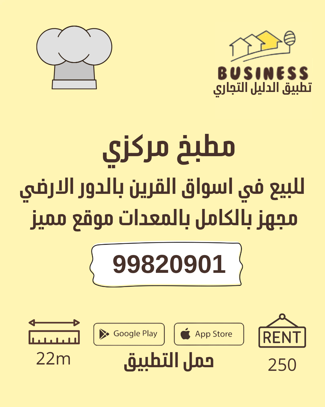 مطبخ مركزي - اسواق لقرين