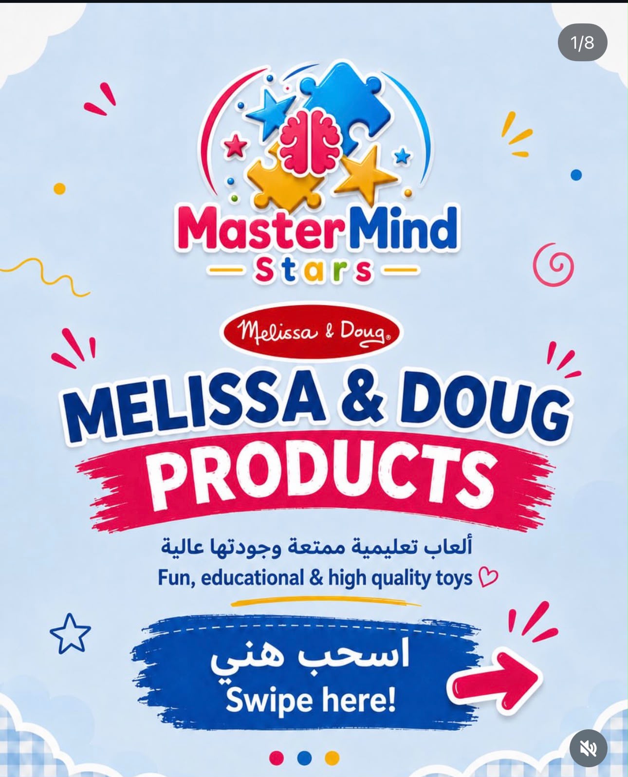 ألعاب تعليمية